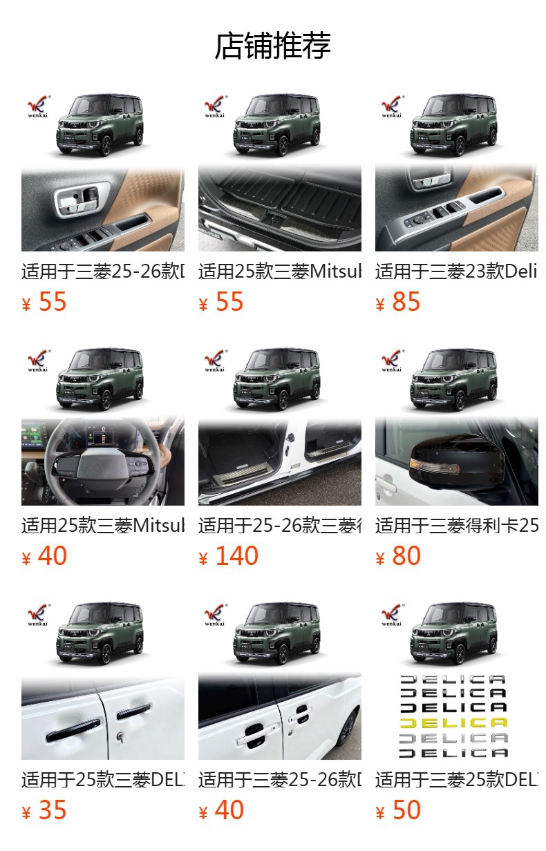Suitable for Mitsubishi 25 Delica Mini Modified Fuel Tank Cap Decorative Bright Strip Patch Car Accessories