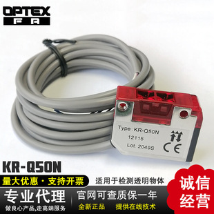 �ձ�OPTEX�W̩˹����_�P������KR-Q50N-Q50P-Q150NW-Q50PW�W��ʿ