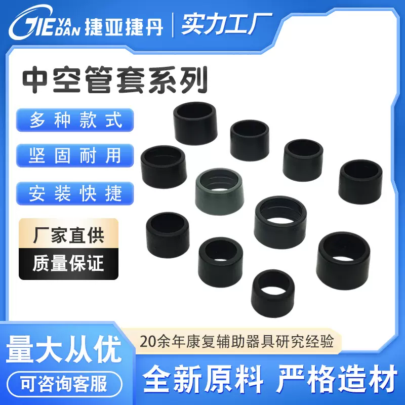 塑料转换器连接器中空管套塑料套伸缩管套塑料内空套塑料中空管套