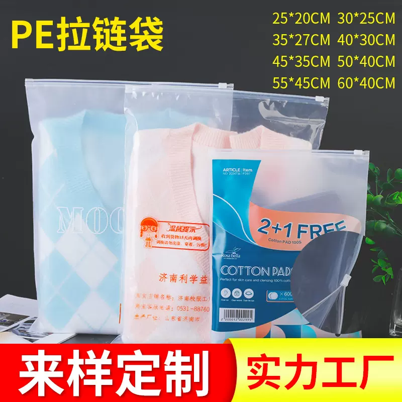 现货批发自封袋收纳袋 袜子内衣内裤服袋包装袋 塑料PE透明拉链袋