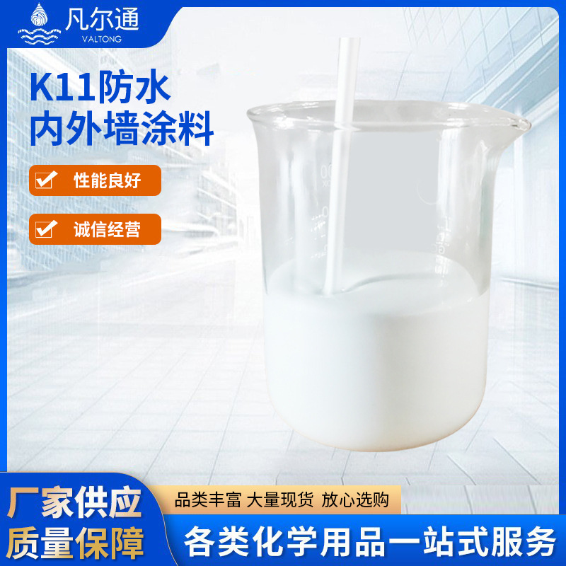 Styrene-butadiene industrial K11 waterproof interior and exterior…
