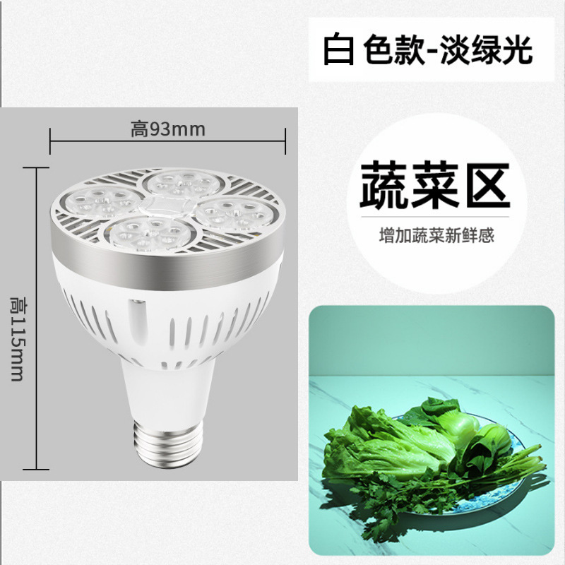 35w light green light [vegetable area] white