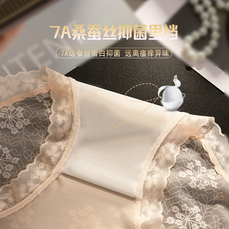 Seda de hielo, encaje deportivo, satén de lujo ligero, seda de hielo, entrepierna, entrepierna antibacteriana, seda de hielo, ropa interior de mujer triangular sin costuras