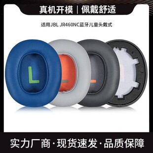 �m��JBL JR460NC�{����ͯ�^��ʽ���C��jr460���ֺ��d��Ƥ���יM��