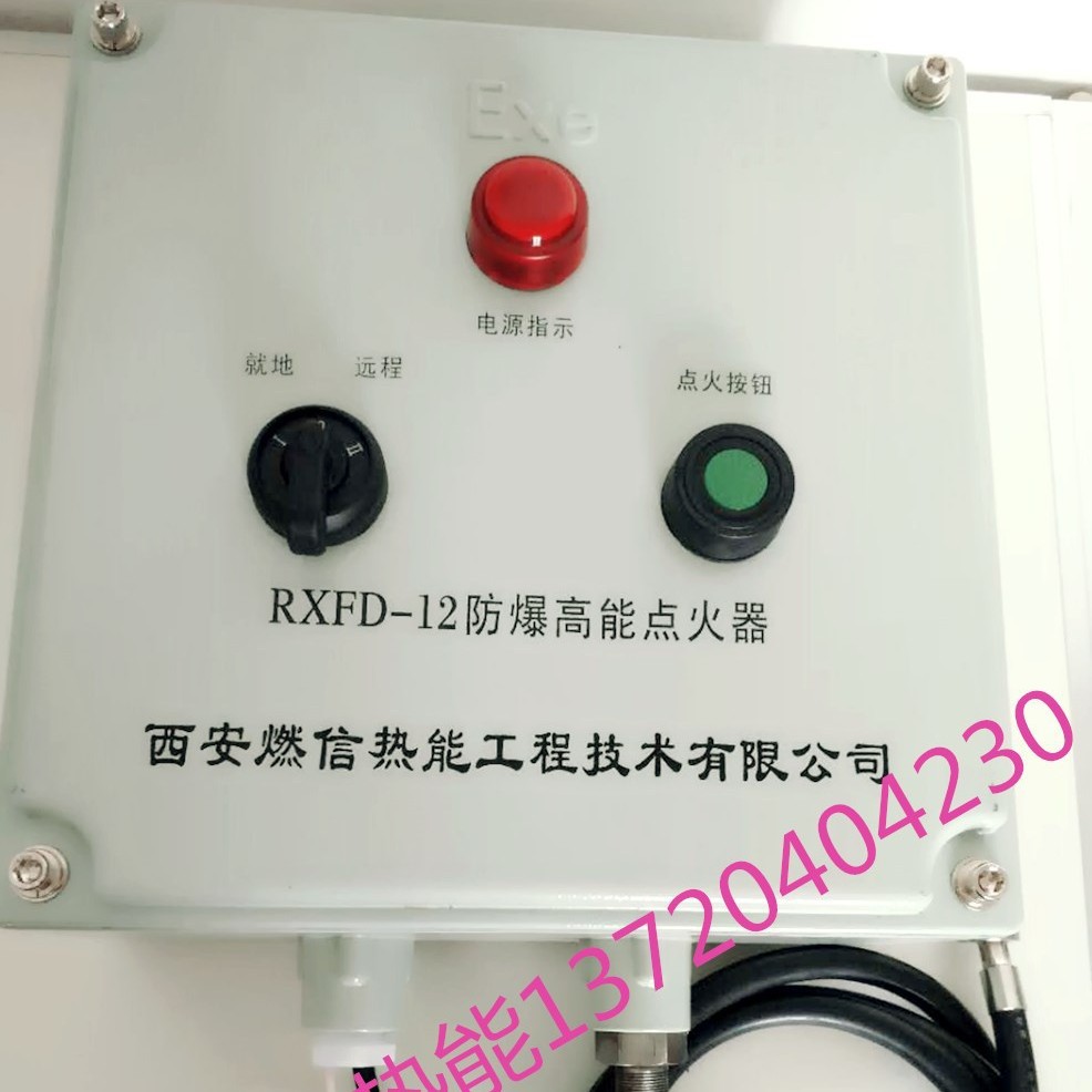 厂家高能点火器液化气高能点火器油枪高能点火器