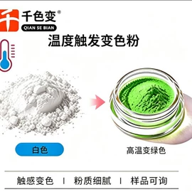 其他有机颜料;印布油墨;夜光粉