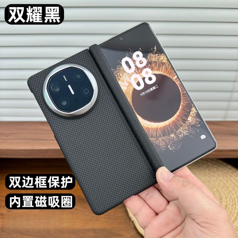 适用华为matex5手机壳磁吸凯夫拉纹x6典藏双中轴铰链超薄pc保护壳|undefined