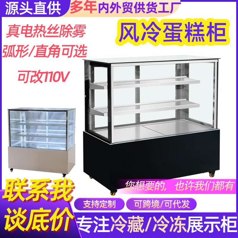 Gabinete de pastel arco comercial, armario de pastel de arco, refrigerador de aire libre, pequeño armario de pastel de escritorio