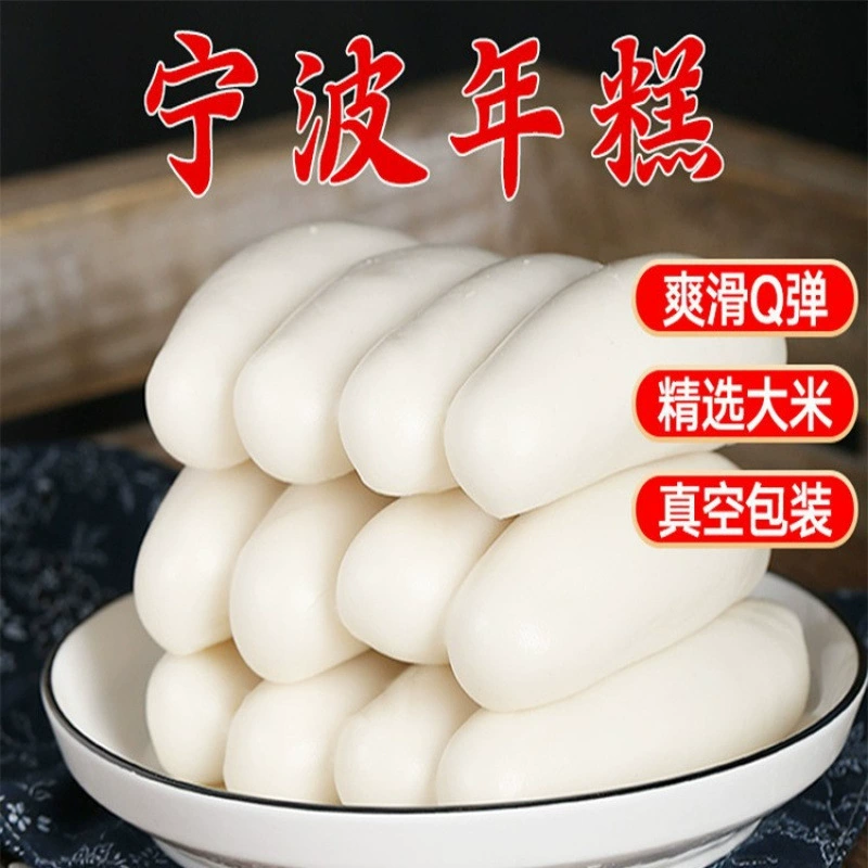 Аутентичные рисовые кексы Нинбо, жареные рисовые кексы, полупродукты ручной работы, горячий горшок, мгновенная специальность Чжэцзяна, бесплатная доставка