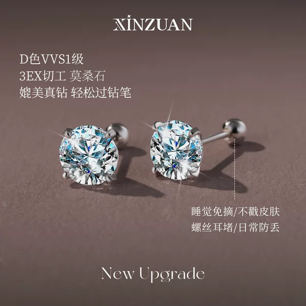 Moissanite S925 Sterling Silver Earrings, Light Luxury High-End Four-Prong Ear Studs, Ear Cartilage Studs, 18K White Gold Plated Earrings Wholesale