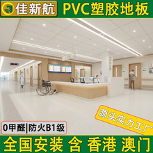 医院学校同款同质透心防滑潮防火抗菌pvc地胶pvc地板pvc塑胶地板