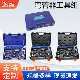 Manual Pipe Bender Air Conditioner Refrigerator Copper Aluminum Pipe Bending Combination Pipe Bender Copper Aluminum Pipe Repair Bearing Metal Cutter
