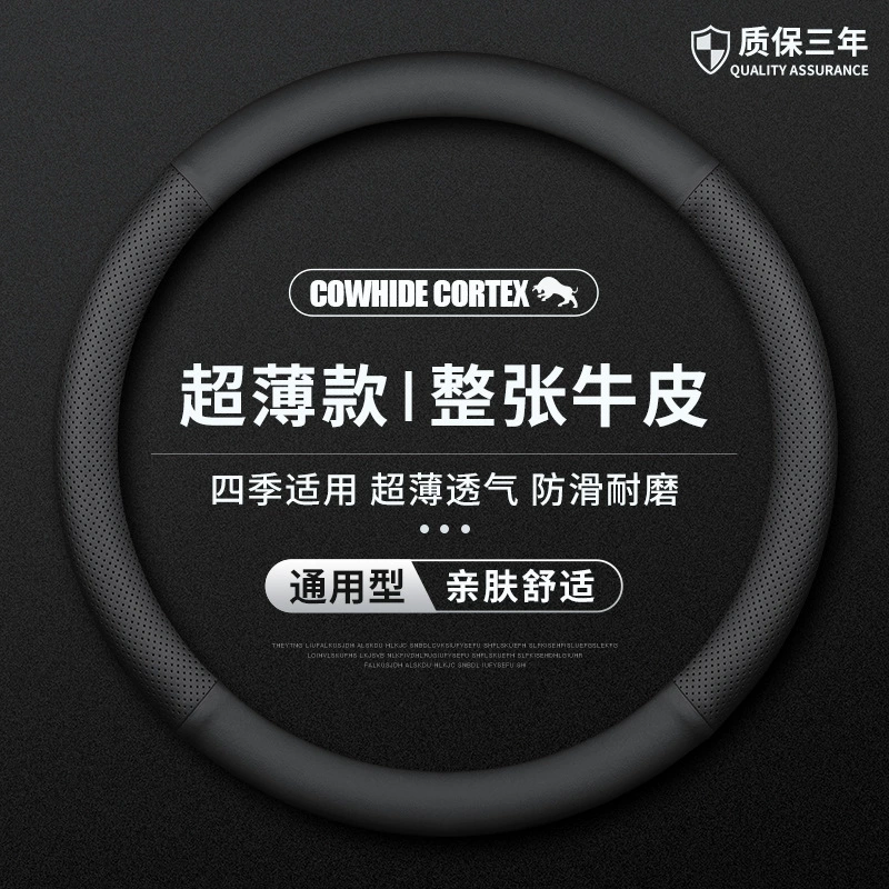 Дропшиппинг для AliExpress и TEMU: чехол на руль автомобиля, универсальный, для всех сезонов, нескользящий, D-образный, спортивный стиль, для мужчин и женщин.