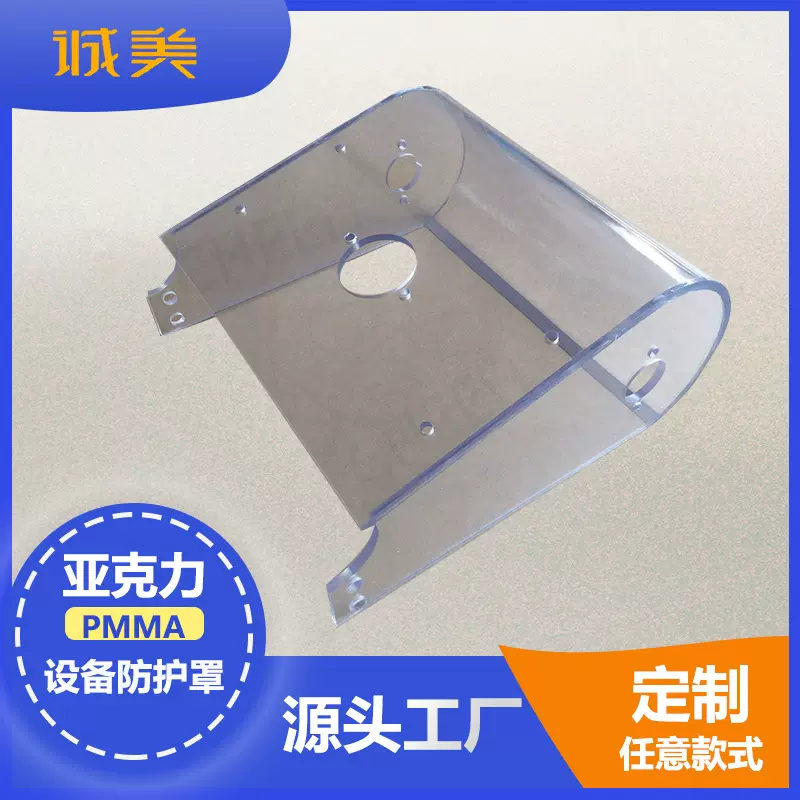 有机玻璃PMMA加工生产亚克力安全防护机罩盖板透明面板定制半透明