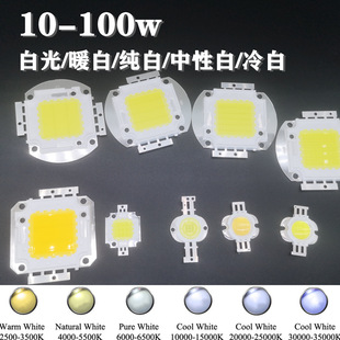 �E�A��LED���ɟ���10-100W�׹�ů�����԰����6500K��ԪоƬ3000K