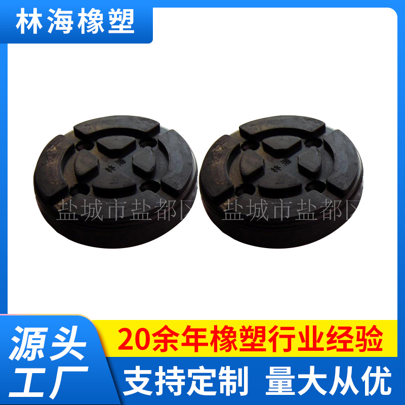 供应举升机脚垫圆形升降机通用两柱托盘橡胶保护垫防滑垫