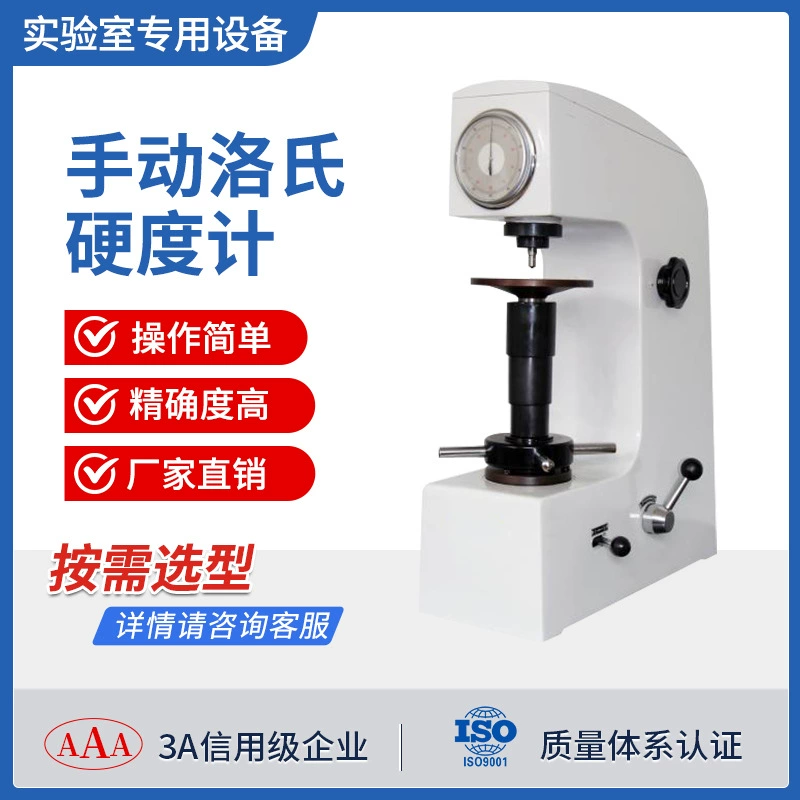 Тестер твердости Browei HRC настольный тест твердости металла показывает количество высокоточных микроскопических твердости Роквелла