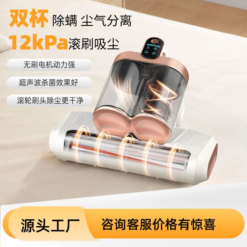新型ダブルカップロールブラシ除ダニ器超音波除ダニ大吸引力吸塵紫外線家庭用ベッド殺菌神器|undefined