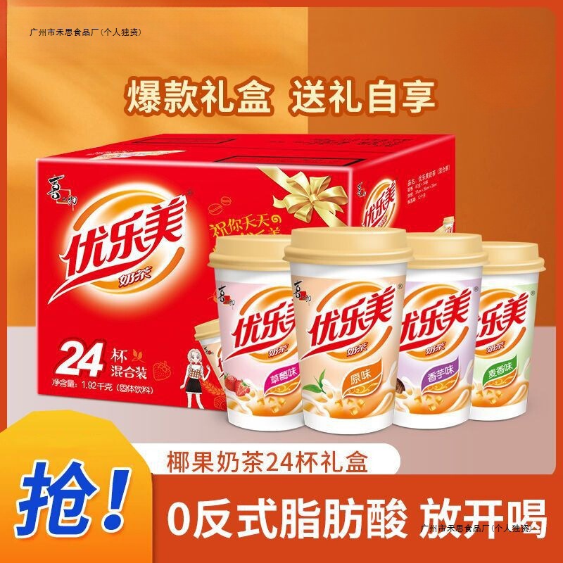 Milk Tea Cup Gift Box 3/15/30 Cups Coconut Original Flavor Drink Gift Box Wholesale Afternoon Tea One Piece Free Shipping