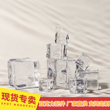 仿真冰块PS塑料水晶石亚克力冰块 装饰冰块 五彩缤纷碎石
