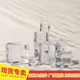 仿真冰块PS塑料水晶石亚克力冰块 装饰冰块 五彩缤纷碎石