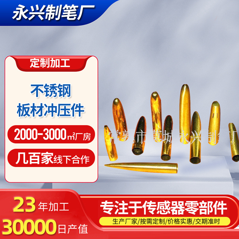 不锈钢板材冲压件传感器零部件金属旋压汽车家用电器器械拉伸件