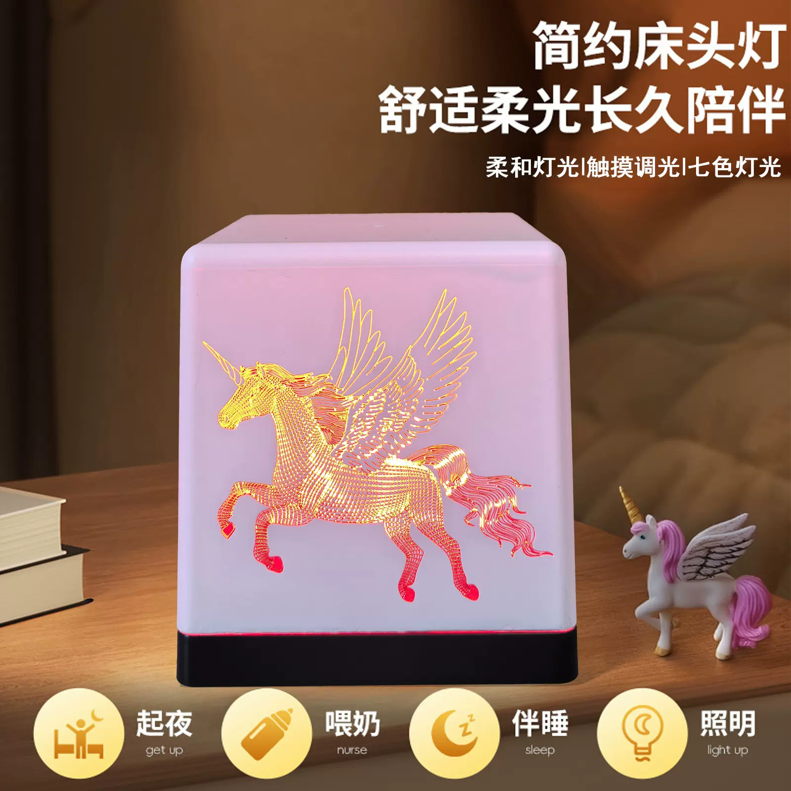 跨境专供3d小夜灯卧室创意灯圣诞节独角兽方形灯装饰礼品生日礼物