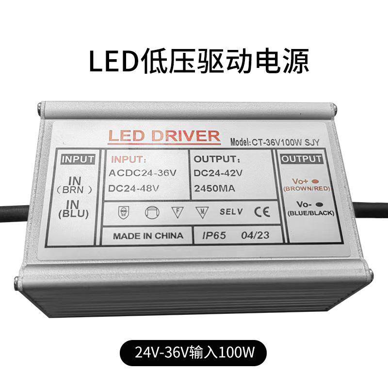 工場直販 LED低電圧駆動電源 入力DC12-24V100W LEDライト昇圧定電流ドライバー|undefined