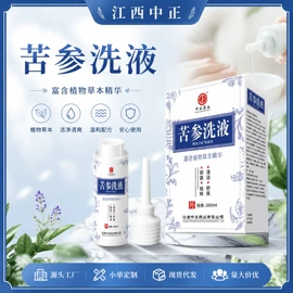 身体贴膏;身体护理套装;女用私处洗液