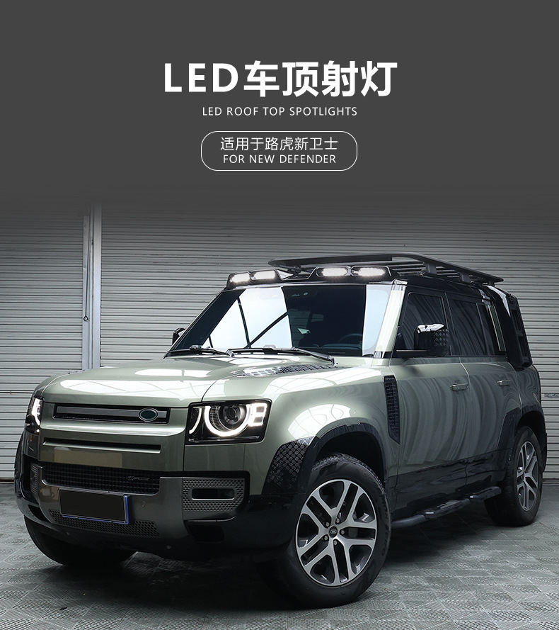 Suitable for Land Rover New Defender roof light LED roof light highlight roof strip spotlight strong light searchlight modification