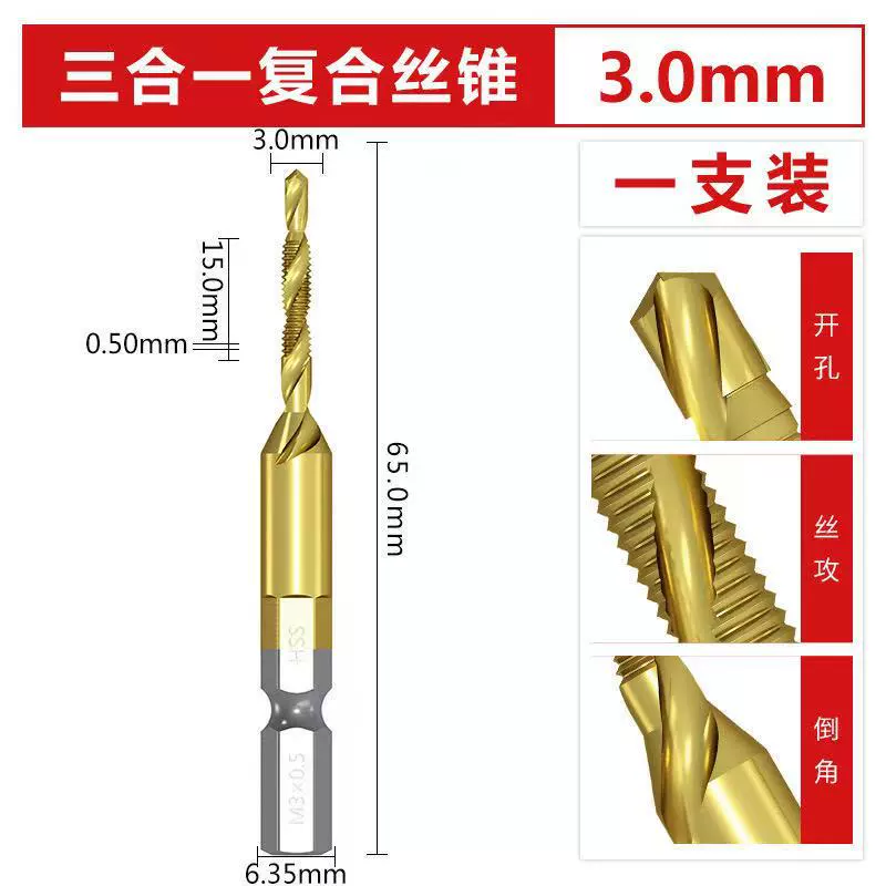 Прямые поставки с завода: интегрированный композитный сверло-нарезной метчик для шлицевания, подходит для винтовых машин, размеры M3, M4, M5, M6, M8.