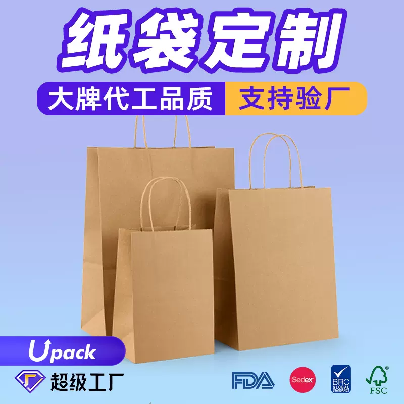 手提袋子高档纸袋一次性奶茶外卖打包购物礼品包装袋定制牛皮纸袋