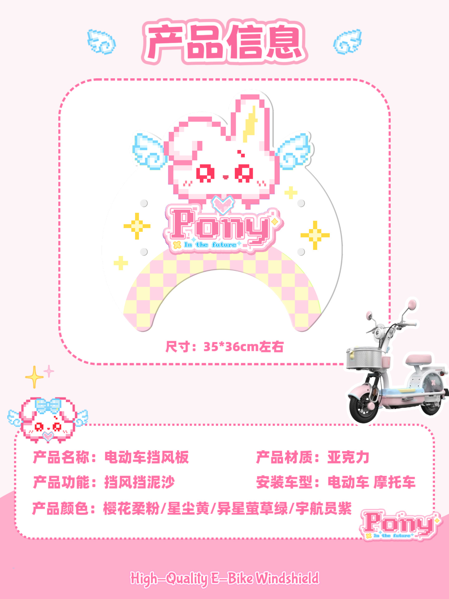 Suitable for Aima Metaverse Pony, Yadi, Tailg, and Niu Electric Scooters Front Windshield Decoration and Windscreen Accessories