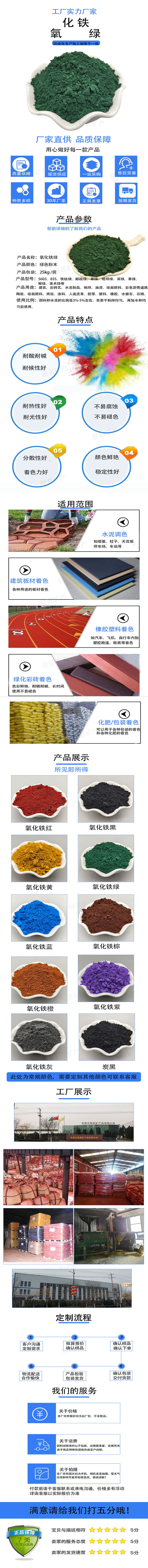 铁绿详情.jpg