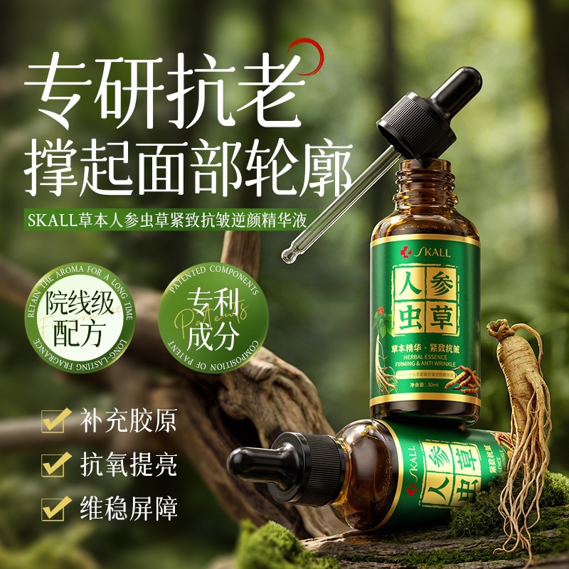 Herbal moisturizing serum with ginseng