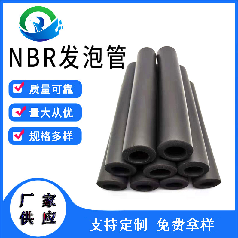 供应NBR发泡管 EVA发泡管彩色橡塑发泡管套 运动器材磨面手把套