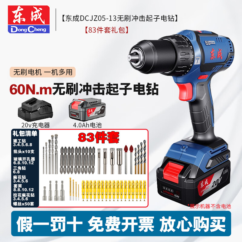 Dongcheng 20V sin escobillas perforación de batería de litio DCJZ05-13 destornillador eléctrico recargable perforación de mano destornillador