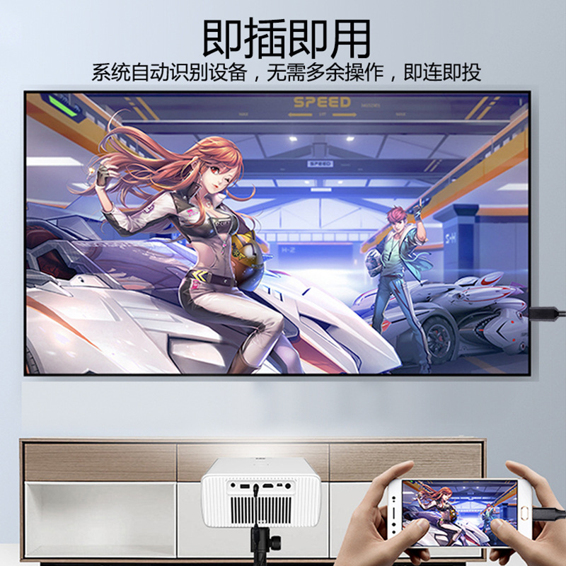 Type-C转HDTV有线同屏器适用设备电视机显示器投影仪60Hz4K投屏器