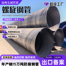 SY/T5037 ��ھ������񻡺��ֹ���ˮ���̸�Ƶ���Ӹ���ˮ���͹ܲ�