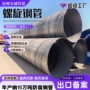 螺旋逃生防腐双面钢管