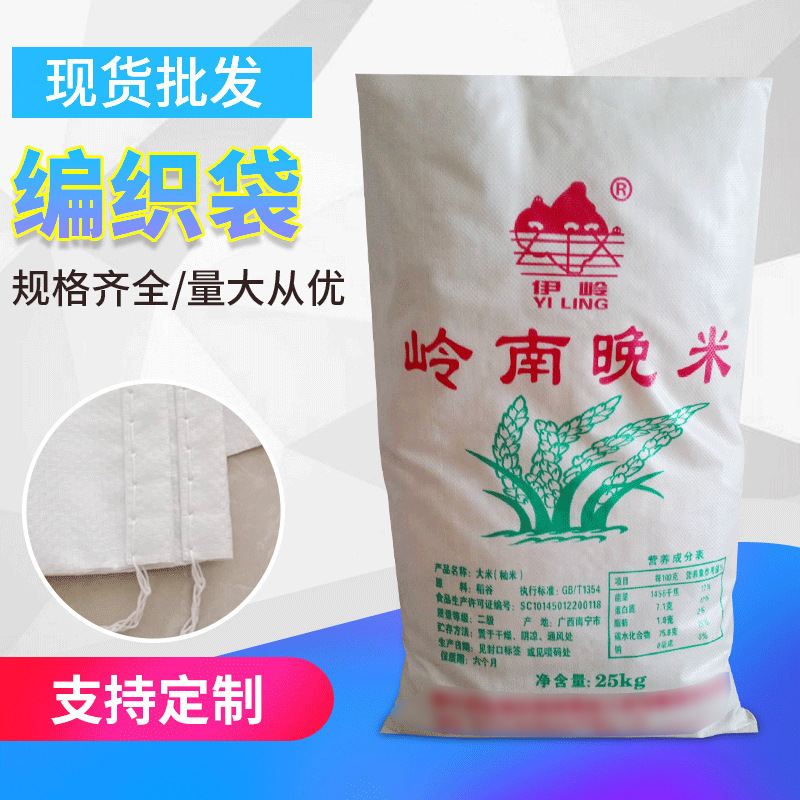 供应批发编织袋快递搬家打包袋大装修建筑垃圾袋子麻袋 蛇皮袋