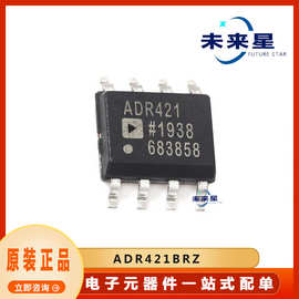 ADR421BRZ 精密基准电压源芯片 SOIC-8 提供BOM配单 电子元器件