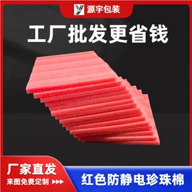 EPE珍珠棉;PP塑料板;海绵