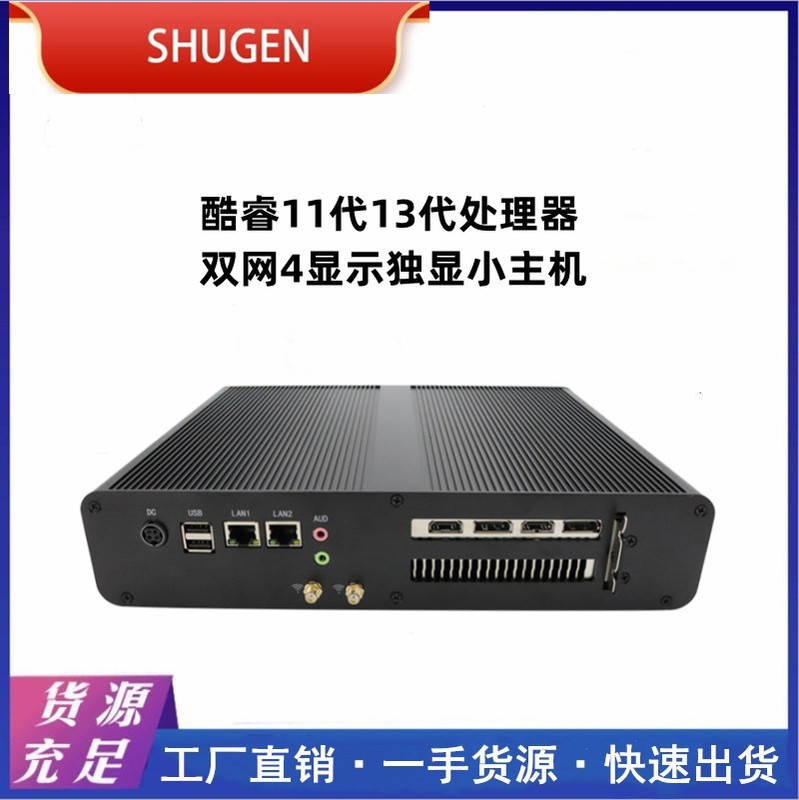 in stock hot selling mini computer host i7-13700H discrete graphics game office mini computer small host