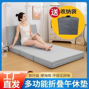 Thickened Sponge Folding Mattress for Students, Portable Single-Person Nap Folding Mat, Floor Sleeping Pad