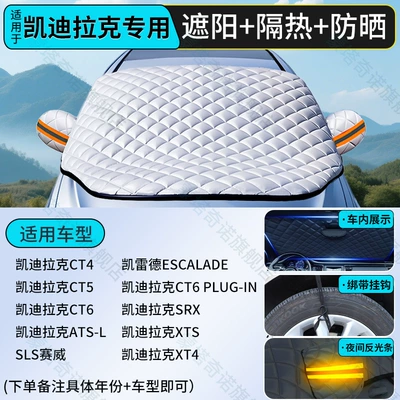 Car snow shield | Windshield Sun Protection, Heat Insulation, Sunshade - cadillac-compatiblecustom-fit-size-thickened-sunshade-heat-insulation-light-blocking