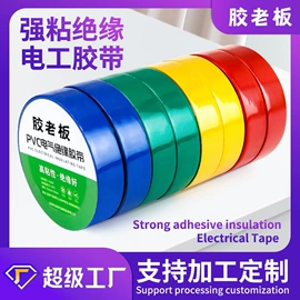 封装打包胶带;工业产品胶带;特殊胶带