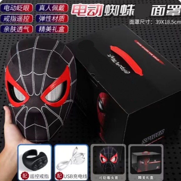 スパイダーマン フード 電動点滅タッチ発光マスク マイルズ ハロウィン cos ボーイ フード おもちゃ|undefined