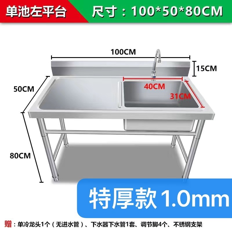 プラットフォーム付き業務用シンク、床置き型 304 ステンレス鋼シングルシンク、家庭用スタンド付きシンク|undefined