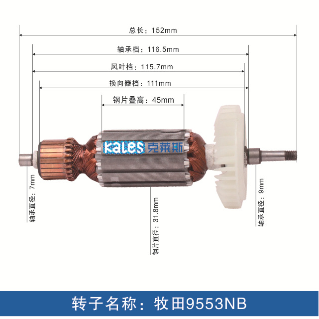 Makita 9553NB